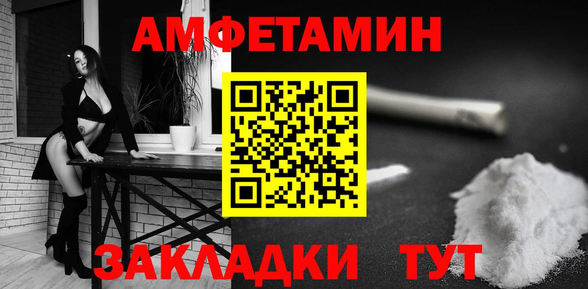 Пушкино  АМФ 97%  АМФЕТАМИН  Вход с VPN 