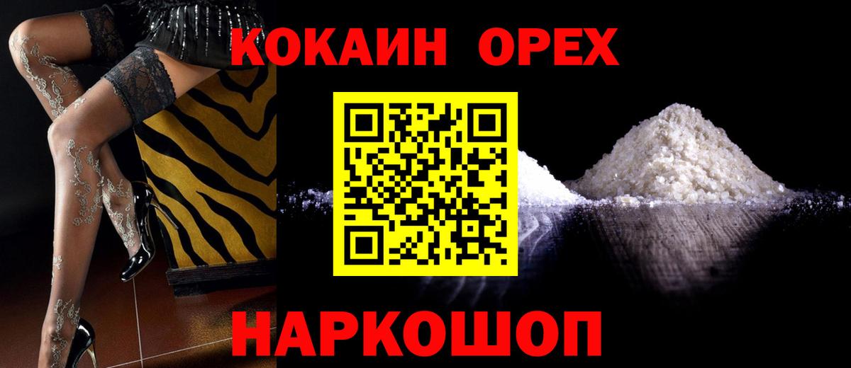 АМФЕТАМИН   Гашиш  MDMA  НБОМе  Меф МЯУ МЯУ кристаллы  Вход с VPN  Пушкино  Alpha-PVP СК   Кокаин  Марихуана 