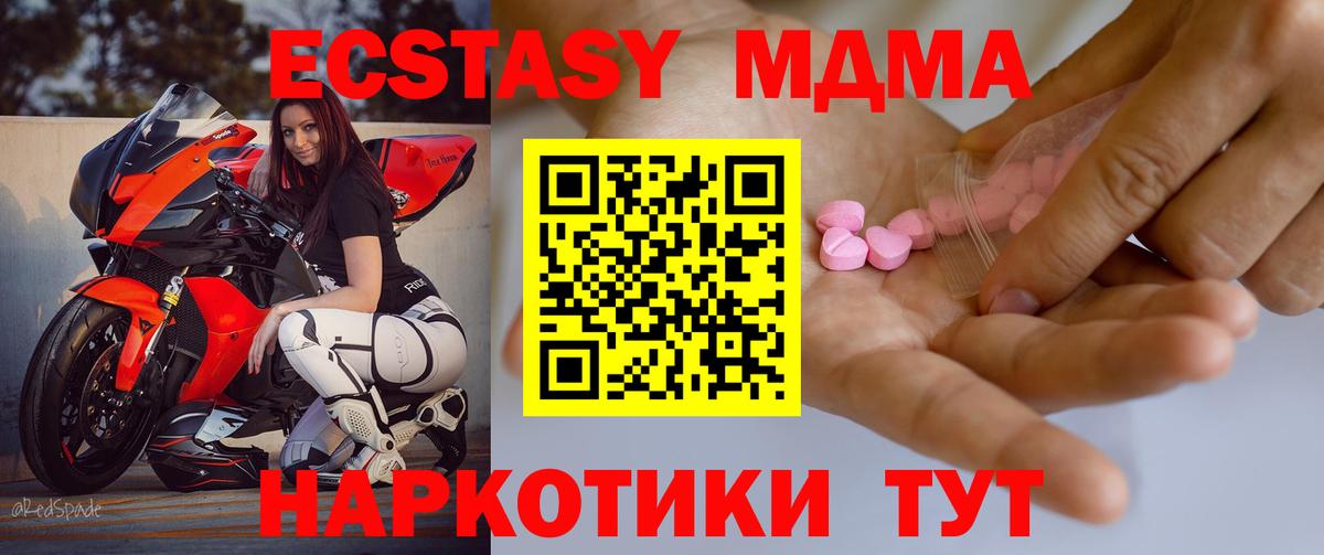 Пушкино  Ecstasy DUBAI  Ecstasy Дубай  Экстази  Вход с VPN 