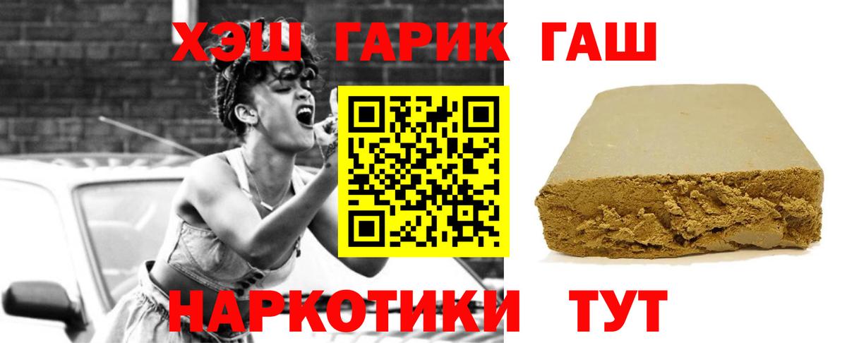 Гашиш гарик Пушкино
