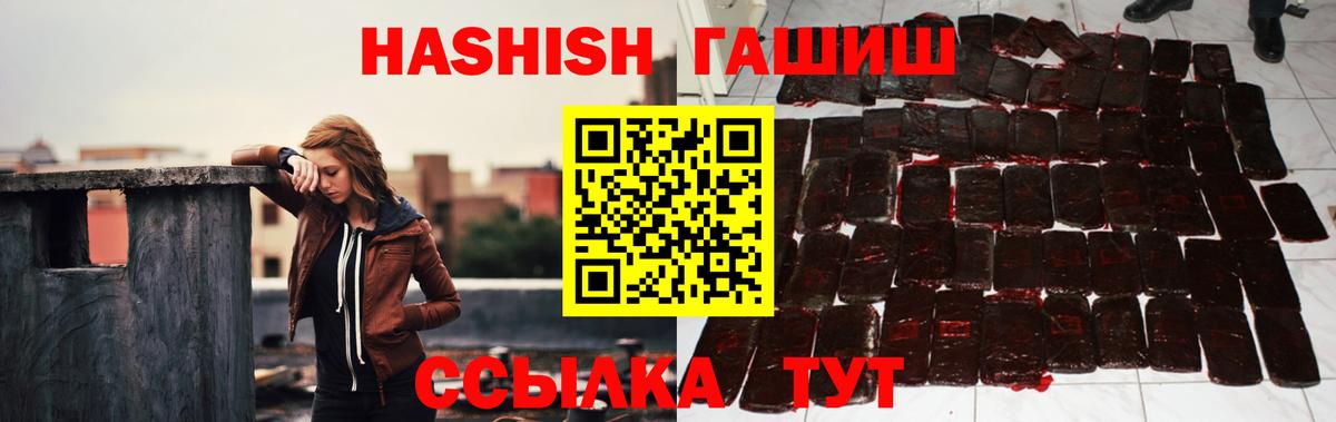 Пушкино  ГАШИШ AMNESIA HAZE  Вход с VPN  Гашиш  ГАШ Изолятор 