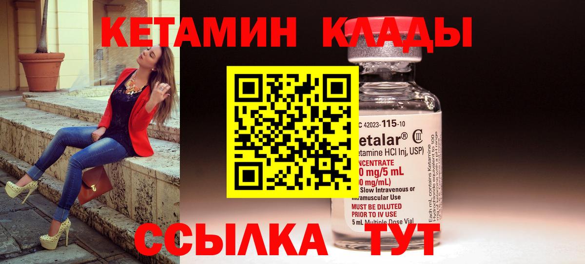 Кетамин VHQ  Кетамин ketamine  Вход с VPN  Пушкино 