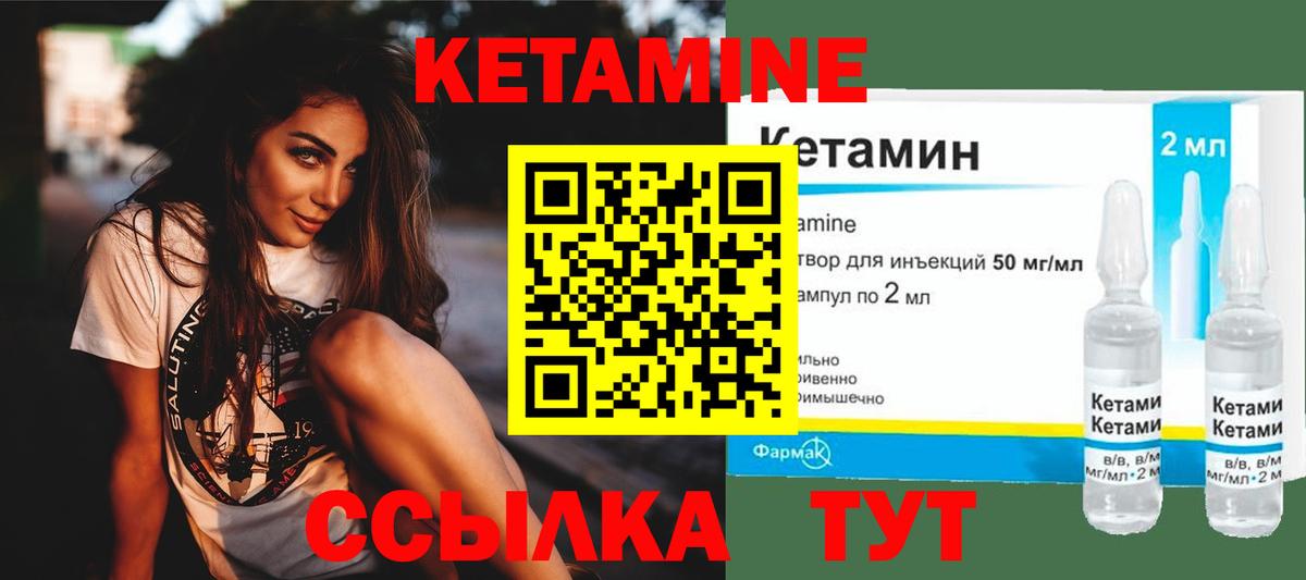 Кетамин ketamine Пушкино