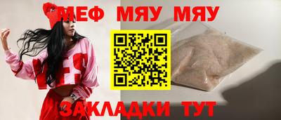 мяу мяу мука Бузулук
