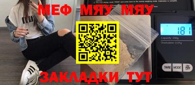 мяу мяу мука Бузулук
