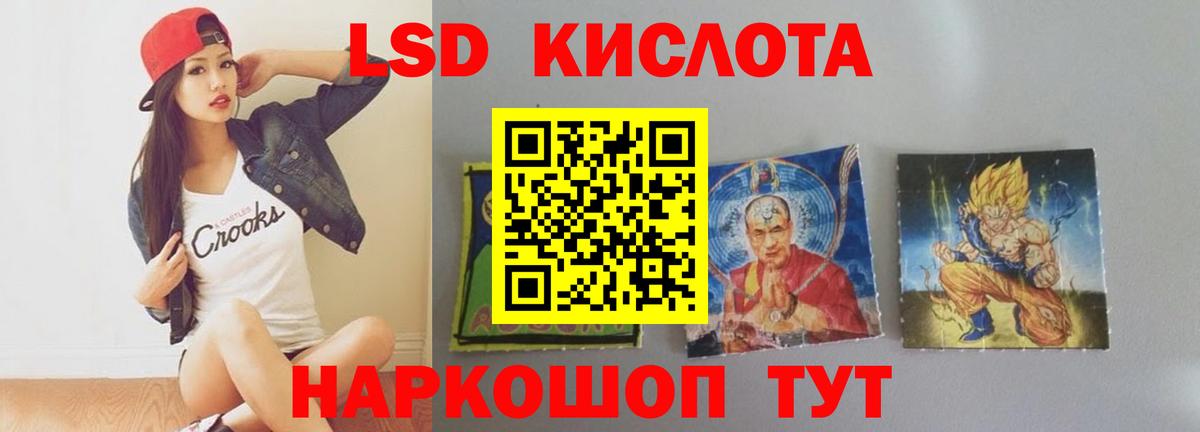 Лсд 25 экстази кислота  Вход с VPN  Пушкино 
