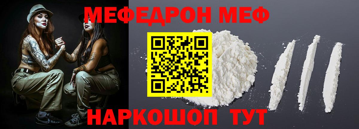 Пушкино  Меф VHQ  МЕФ кристаллы  Вход с VPN 