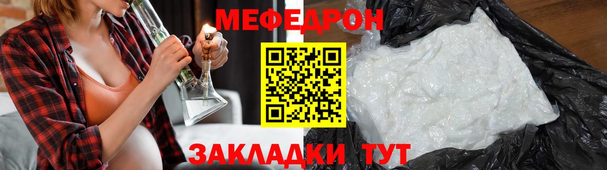 Меф мука Пушкино
