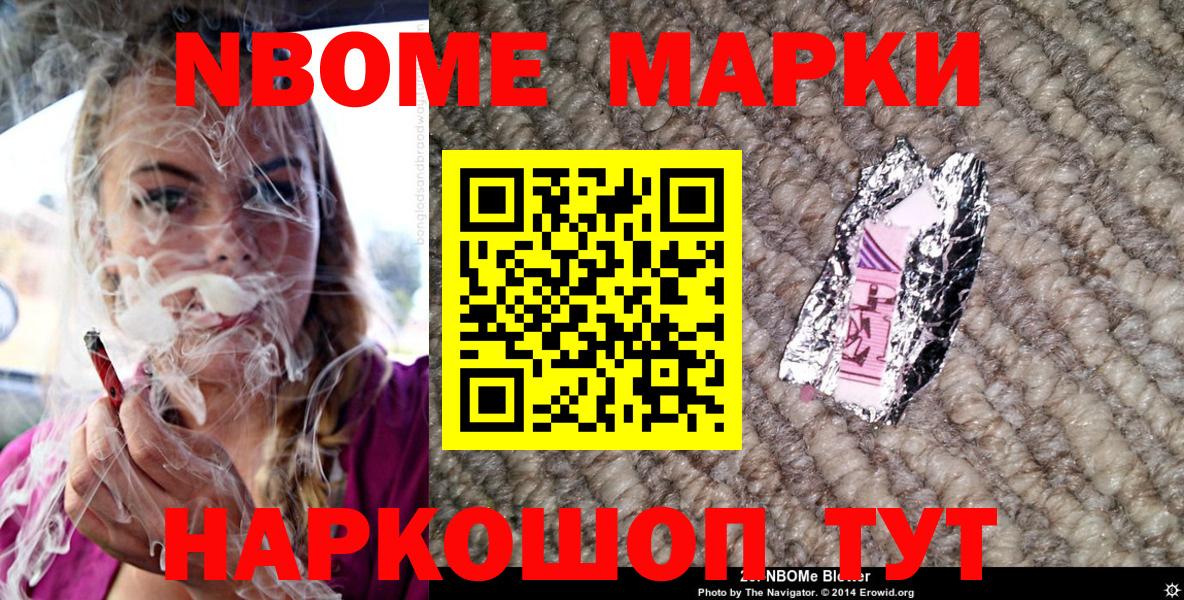 Пушкино  Марки N-bome  Вход с VPN  Наркотические марки 1500мкг  Наркотические марки 1500мкг 