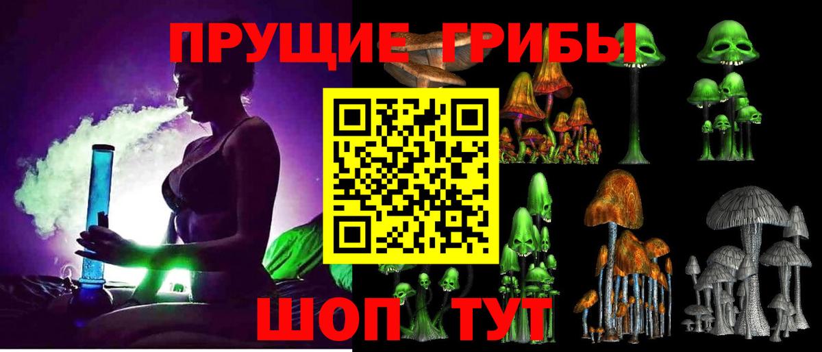 Галлюциногенные грибы мухоморы Пушкино